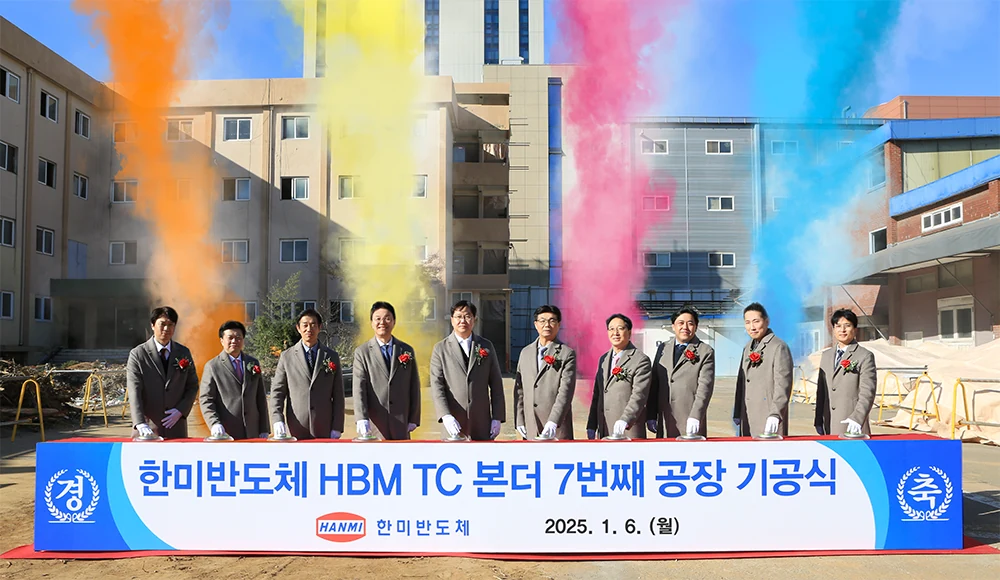 HANMI Semiconductor, 7th Plant for HBM TC BONDER Groundbreaking Ceremony